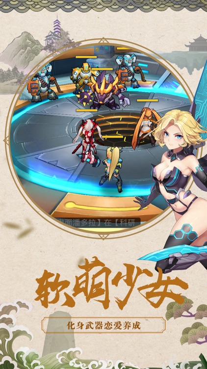 机械少女战士-超萌日系卡牌崩坏手游