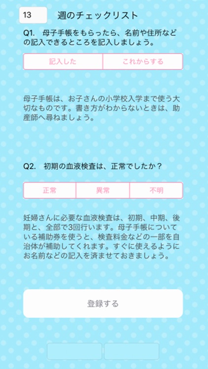 MamaToBaby screenshot-3