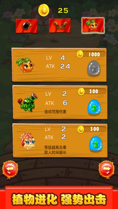 Plant Wars Monster-Tower Defense World fun games screenshot 3