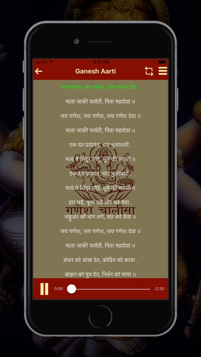 Ganesh Chalisa App screenshot 3