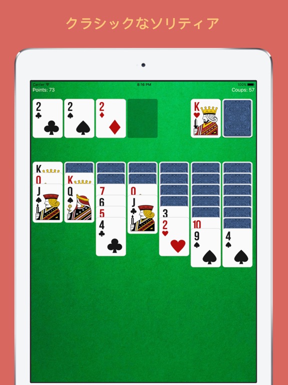 ソリティア - クラシックなカードゲーム Soitaire Proのおすすめ画像1