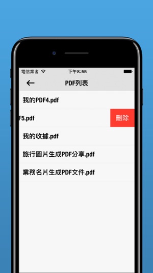 圖片生成PDF - 高效轉換 JPG / PNG 格式圖片為PDF文件(圖4)-速報App