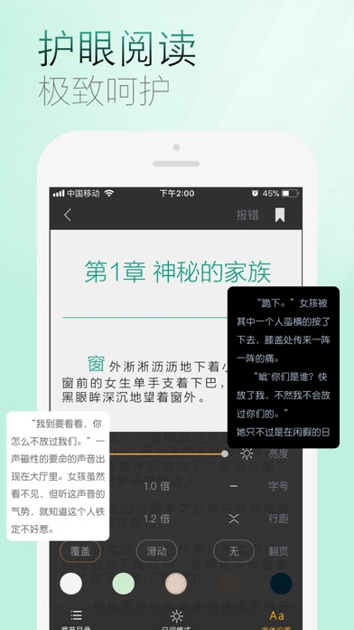 上品读书 screenshot 4