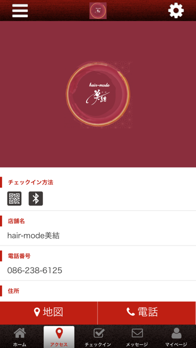hair-mode美結(食彩家みゆ) screenshot 4