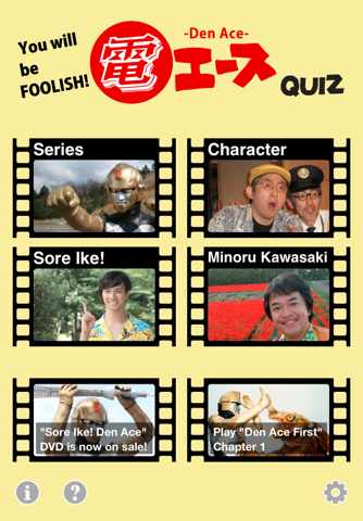 DenAce Quiz by Minoru Kawasaki screenshot 2