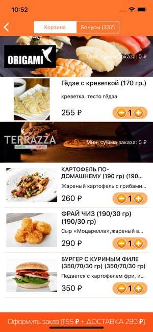 FOOD Service - Доставка еды(圖7)-速報App