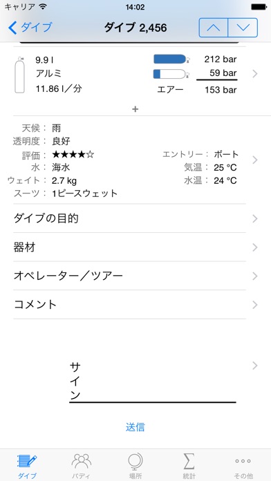 Dive Log screenshot1