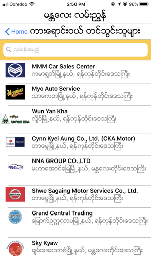 Mandalay Directory(圖8)-速報App