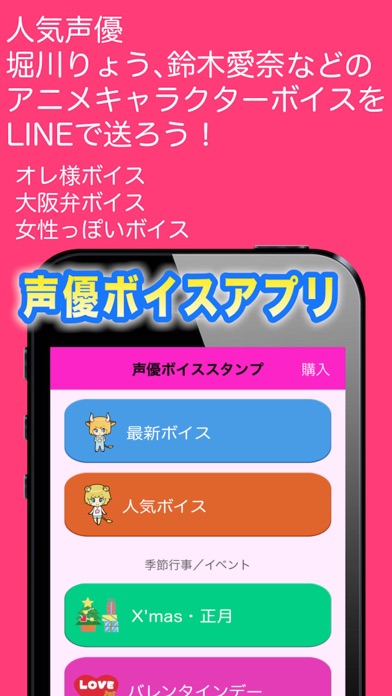 【声優ボイスアプリ】声優ボイススタンプ screenshot1