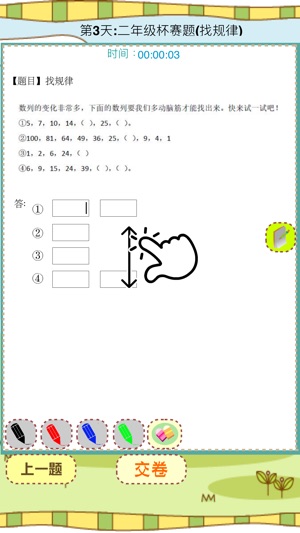 Olympic Math-Second Grade(圖4)-速報App