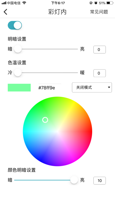 照云科技 screenshot 3