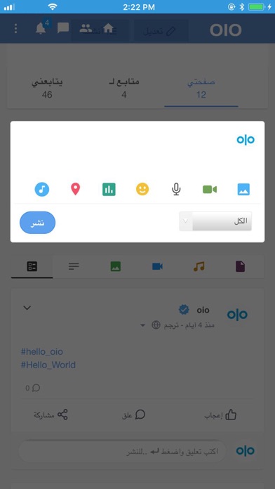 oio - أويو screenshot 3