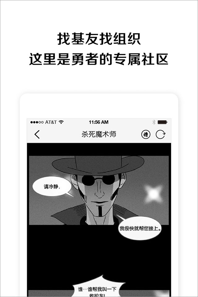 恐怖漫画屋-胆小勿入 screenshot 4