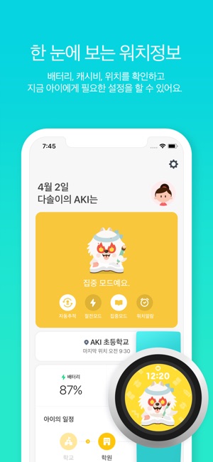 AKI 보호자앱(圖5)-速報App