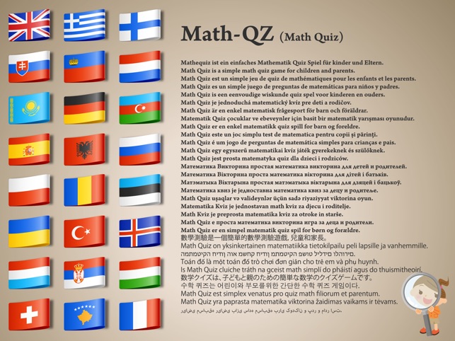 Math-QZ(圖1)-速報App