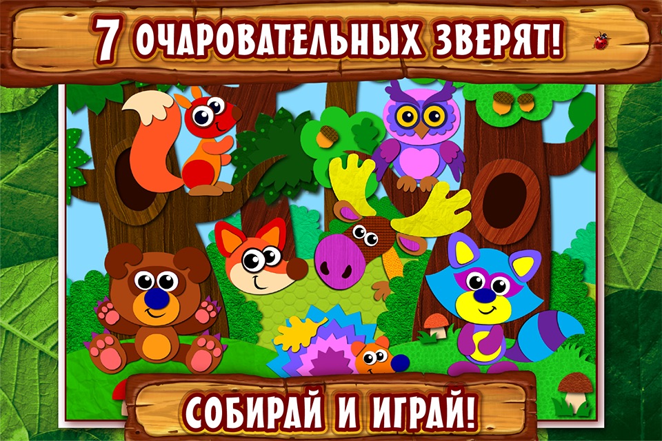 Puzzle Games for Kids Toddlers screenshot 3