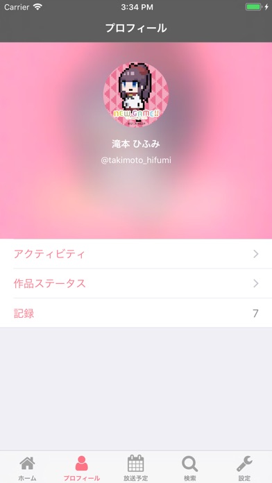 Alphannict - アニメ視聴管理アプリ screenshot1