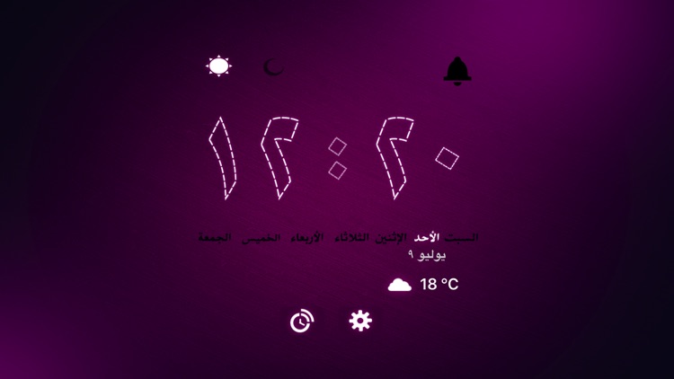 Speaking Clock - الساعة الناطقة