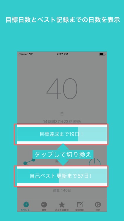 禁欲カウンター - 男を上げる禁欲サポーター screenshot-4