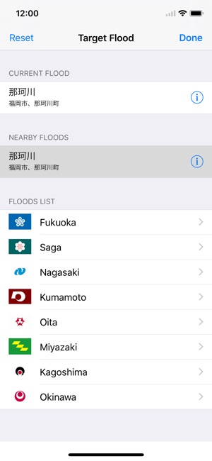 Floods Checker Kyushu Japan(圖2)-速報App