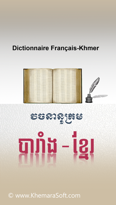 How to cancel & delete Dictionnaire Français-Khmer from iphone & ipad 1