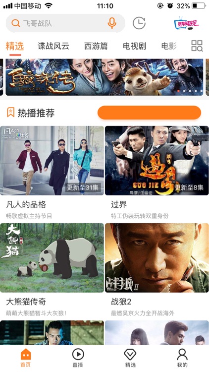 咪咕爱看-电视剧综艺直播