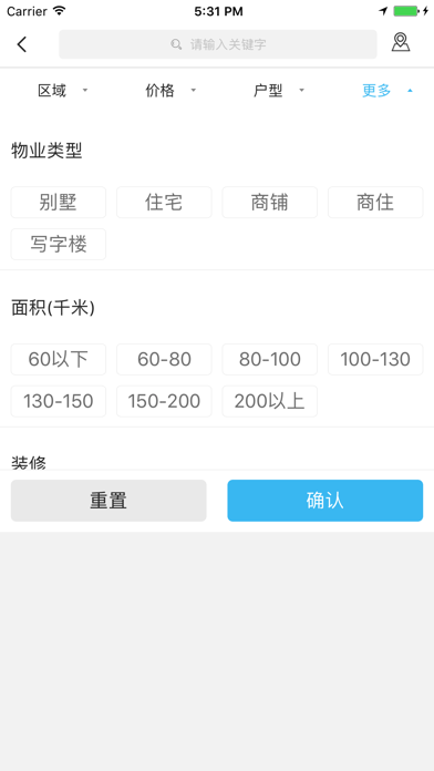 中国房地产产业平台 screenshot 3