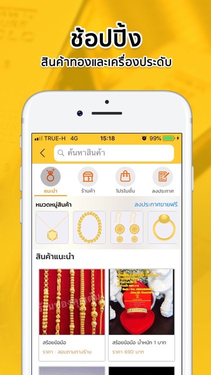 ราคาทองวันนี้ SiamGold Pro screenshot-3