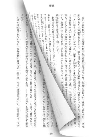 梶井基次郎 文学全集 Books
