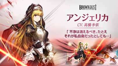 【新作】ブラウンダスト(Brown Dust) screenshot1