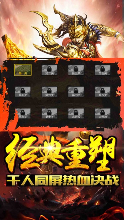 手游 - 私服即时策略游戏 screenshot-3