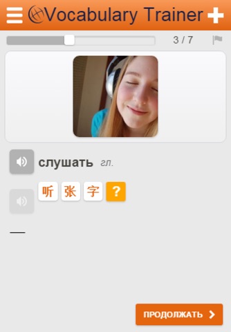 Learn Chinese Words screenshot 4