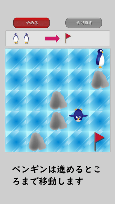 ペンギンの知恵 screenshot 2