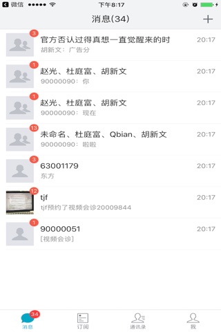 红云医疗 screenshot 4