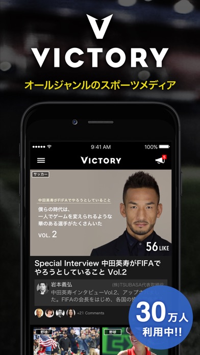 VICTORY/新たな視点を提供するスポー... screenshot1