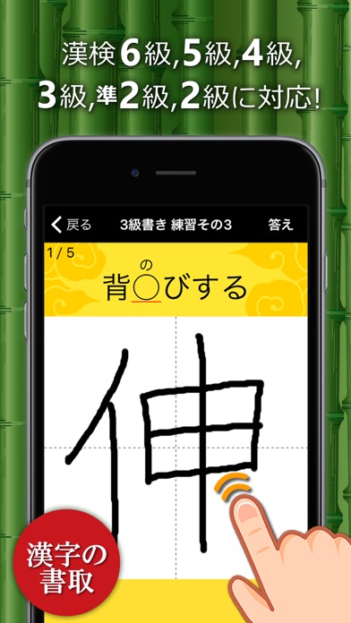 Telecharger 漢字検定 漢検漢字トレーニング Pour Iphone Ipad Sur