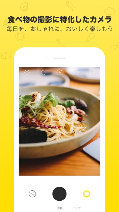 食べ物の写真加工 人気 Epicoo 画像編集 カメラ 加工 Iphoneアプリ Applion