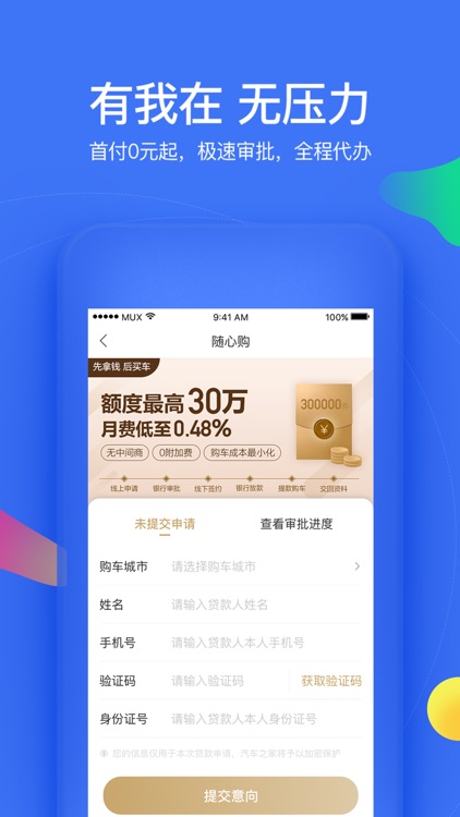 二手车之家 - 直播测评二手车评估!
