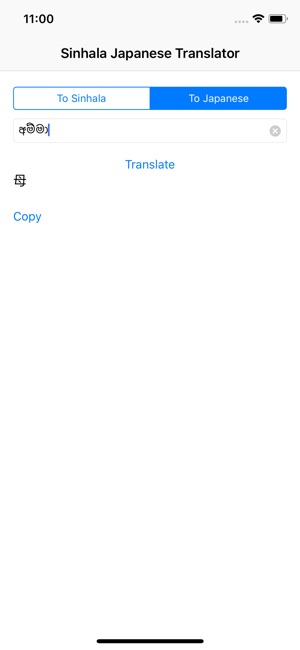 Sinhala Japanese Translator(圖3)-速報App