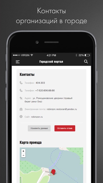 Vologda Poisk screenshot 3