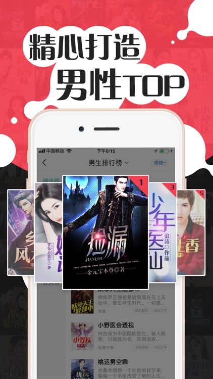 蜜桃小说-看电子书小说大全的看书软件