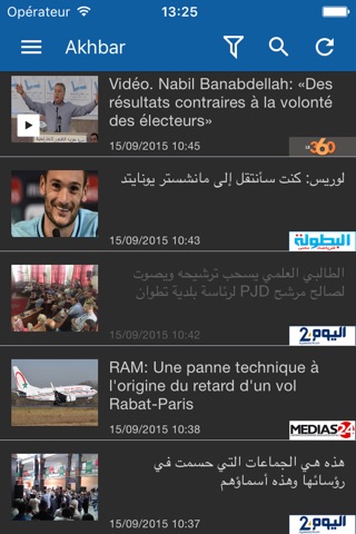 Akhbar Maroc - أخبار المغرب screenshot 4