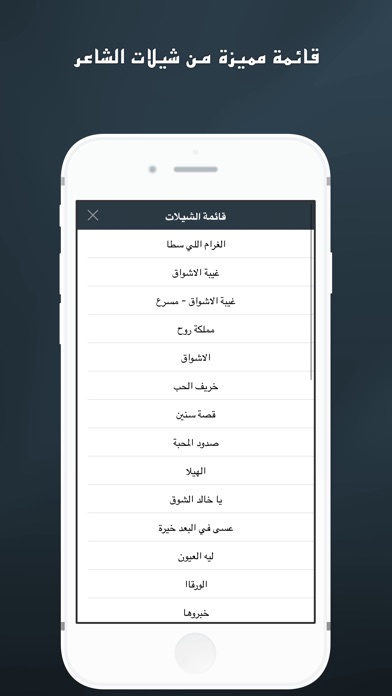 الشاعر حمد الحمادي screenshot 3
