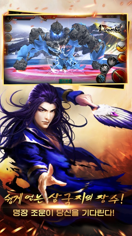 극무쌍: 클래시 게임 screenshot-3