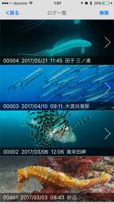 ダイビングLogのスクリーンショット5 ダイビングLogのスクリーンショット5
