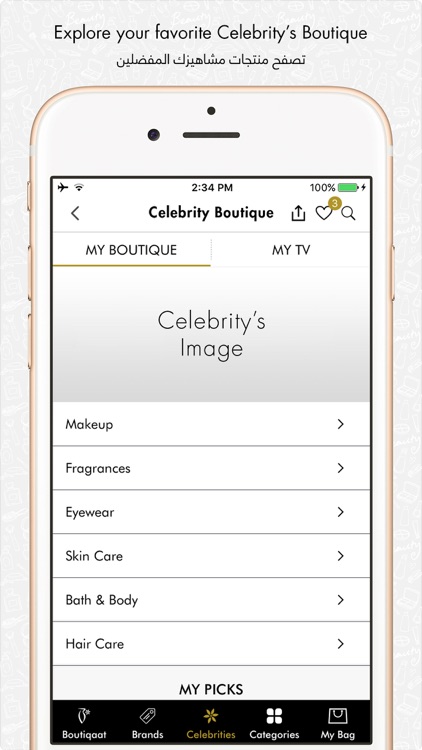 Boutiqaat: Beauty Shop بوتيكات screenshot-5