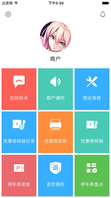 龙华九方商户 screenshot 2