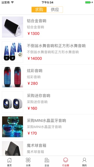 中国音响行业门户 screenshot 4