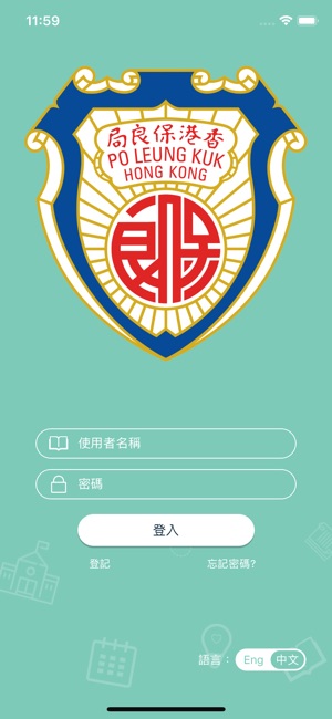 保良局曹金霖(圖1)-速報App