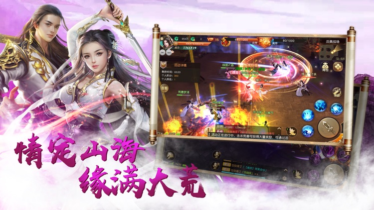 上古修仙诀 -梦幻仙侠,再续青丘